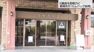 退職した元職員をカムバック採用！筆記試験免除枠も新設、即戦力人材を積極採用へ　宮崎県都城市