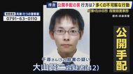 【現場報告】「空き家から深夜にガサガサと音がする」通報受け警察が近隣の空き家を捜索　住民「今も、どこか近くに潜んでいるのではないか」と不安募る日々　小中学校では集団登校の徹底や部活の時間短縮も