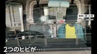 運転していたら突然「ドン！」流れ弾が女性の耳をかすめ10針縫うケガ　直前にサルが横切る　秋田・八峰町