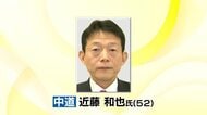 【速報】衆院選・石川3区で中道・前職の近藤和也さんが比例での復活当選確実