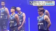 創設4年目「福井ブローウィンズ」新体制で始動　新キャプテン常田選手ら意気込み語る　9月5日にホームでプレシーズンゲーム　　