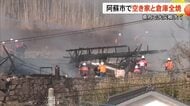 阿蘇市や八代市など　熊本県内で火災相次ぐ　高齢男性がやけどで搬送