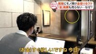 質屋に預けて…お金を借りるワケ【しらべてみたら】