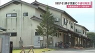 「殺すぞ」児童養護施設の指導員が幼児に不適切発言「心理的虐待」で県が施設を特別指導監査（鳥取）