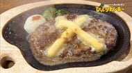 びっくりドンキーがきょうから値上げ　「チーズバーグディッシュS」は1140円から1190円に　3分の2の117品目で