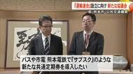 熊本版『運輸連合』設立に向け新たな協議会立ち上げへ