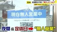 消えゆく「街の本屋さん」が深夜に見いだす“伸びしろ” 148年続く老舗書店が挑む「24時間営業」のリアル【福岡発】