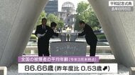 全国の被爆者の平均年齢 ８６．６６歳に　１年間で約８０００人減少　「記憶の継承」が課題