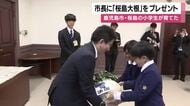 鹿児島市・桜島の小学生が育てた　「桜島大根」を市長にプレゼント