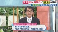 “直撃取材多数”の犯罪ジャーナリスト多田氏が解説　相次ぐ“情報流出”で詐欺がさらに巧妙化する恐れ　ピンポイントで“本物”装う恐れ　新手口の”詐欺”も直撃取材