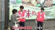 警報・注意報に５段階の「レベル」２８日午後から新しい防災気象情報に 松山地方気象台が周知【愛媛】