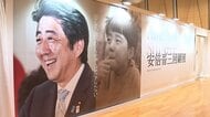 安倍元総理「回顧展」始まる　妻・昭恵さんが講演
