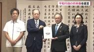 恒久平和に貢献する沖縄ビジョンを知事に提言