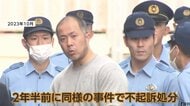 逃走中の“ハンマー男”2年半前には少年を“斧”で襲う　母親を振りほどき少年2人を“金づち”で殴りつけ　東京・福生市