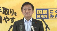 国民・玉木代表「税金取りすぎだ」　”ガソリン減税”財源確保の増税論に「ばかにするなという話」否定的な考え示す