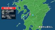 熊本県で最大震度1の地震　熊本県・八代市、上天草市