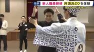 市役所で「えらいやっちゃ！」　徳島市の新人職員47人が“阿波踊り”　伝統継承のため30年前から新人研修で取り組む