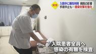 入院患者がコロナ陽性 病院が対策強化…遺伝子検査で無症状者も確認可能に【愛媛発】