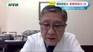 「一人ひとりが危機的状況を緊張感を持って」新型コロナの第6波に長崎市の医療現場は