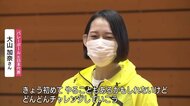 バレーボール元日本代表・大山加奈さん 小千谷市で中学生を指導 感染の落ち着きを受け教室開催【新潟県】