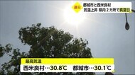 県内 きょうも都城市などで真夏日に 宮崎県