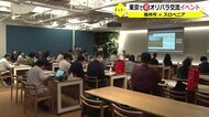 東京五輪・福井がホストタウン 「スロベニア」について学ぶイベント開催