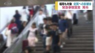 緊急事態宣言 佐賀への影響は【佐賀県】