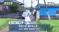 79歳の女性を殴って殺した疑いで長崎大学の学生を逮捕