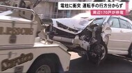 電柱に衝突した車…