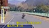 走行中のバイクが目の前で転倒　本人を取材「たぶん道路のへこみ」　停止線大幅越え＆信号無視のバイクも　トラックは荷台の扉閉め忘れ