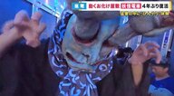 恐怖におののく子どもたち　動くお化け屋敷「妖怪電車」が京の町を走る　京福電鉄・嵐電で4年ぶりに復活【京都発】
