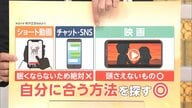「寝る前のスマホOK！？」「＋30分」で適切な睡眠時間を把握　寝不足解消は15～20分のパワーナップで