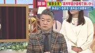 衆院選「解散は“邪道”だが僕は“邪道派”を支持する」 と元政治家・橋下徹氏　「政治家のための政治にがっかり感」と起業家・石山アンジュ氏