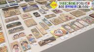 「奇跡のかまぼこ板」岩手と愛媛をつなぐ絆 震災・豪雨で支え合い歩んできた10年
