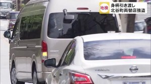 【独自】身柄を日本側へ移送 北谷町両替所強盗事件で米陸軍兵ら2人を起訴