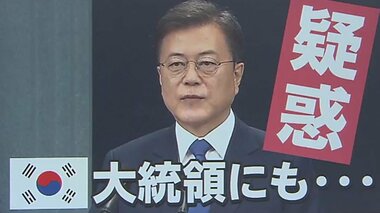 マンション価格高騰 文在寅大統領に韓国国民の怒り爆発!濡れ手に粟の土地投機疑惑…支持率急落で頼りは“反日カード”!?