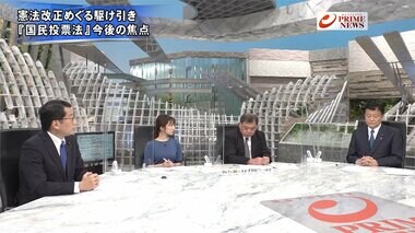 『中国を最大脅威に指摘 G7外相声明の波紋は 国民投票法が修正可決』【後編】