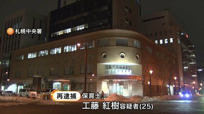 『児童ポルノ製造』容疑で保育士の25歳男を再逮捕_10歳未満の女児を盗撮_デパートの多目的トイレに盗撮目的で侵入した容疑で逮捕・所持していたスマホから盗撮動画みつかる_調べに黙秘＜北海道＞