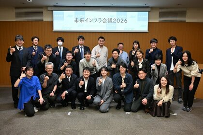 【建設業界を選ばれる業界へ】インフラファーマーズが未来インフラ会議2026を開催！～多忙な建設業界の最前線で働く方へ、目の前の業務が変わるDX事例を紹介～
