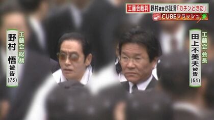 人の言うことを聞ける人間ならヤクザには…工藤会2トップ 看護師刺傷事件への関与否定