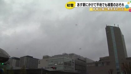 朝は銀世界か…4日にかけ北陸の上空に非常に強い寒気流れ込む見込み 石川県内は多い所で30cmの雪予想