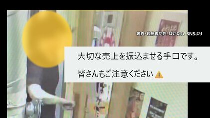 その“QRコード”大丈夫？勝手に別のQRコード設置し売り上げ横取りか　店員が不審に思い阻止　被害相談急増…専門家「闇バイトの可能性も」