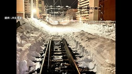 札幌駅発着の午後9時以降の列車を運休へ　記録的大雪の影響による除雪時間確保のため28日と29日に実施　JR北海道