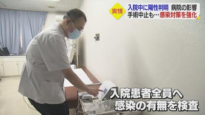 入院患者がコロナ陽性　病院が対策強化…遺伝子検査で無症状者も確認可能に【愛媛発】