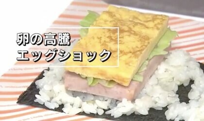 「卵なしでは成り立たない」…“エッグショック”に苦しむポークたまごおむすび専門店【広島発】