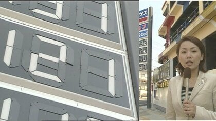 ガソリン90円台から180円台まで　乱高下に翻弄された「あの1年」【榎木田朱美の宮崎アーカイブ・2008年】