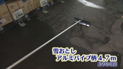 “伸びる雪おとし”に積もったあとの“鉄平型ダンプ”　大雪に備えオススメの除雪グッズ【石川発】