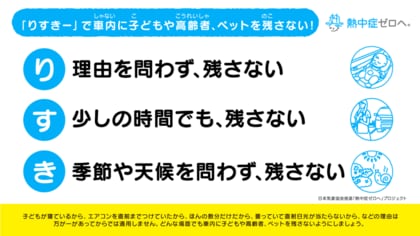 子どもを車内に残したことがあると回答した人は54.9%「熱中症、こんな人は特に注意!家族やペットを車に乗せる人」編をWEBで公開