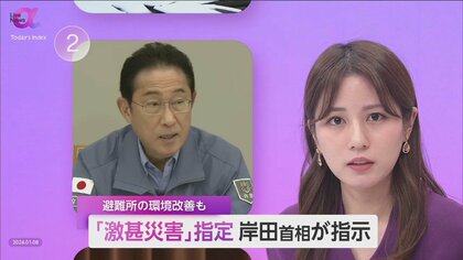 能登半島地震を「激甚災害」指定へ　産業停滞・為替乱高下で経済が冷え込む懸念も