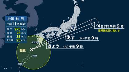 【台風情報】台風6号は今夜にかけて九州南部を直撃か　関東にはあす昼頃に最接近の見込み　沖縄で16人けが